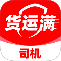 货运满司机手机版 v1.0.2