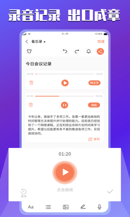 云記事本app(小豬記事本)