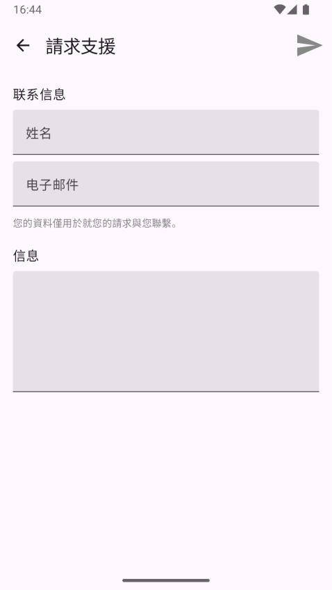 Check If Real appv8.5.3 5