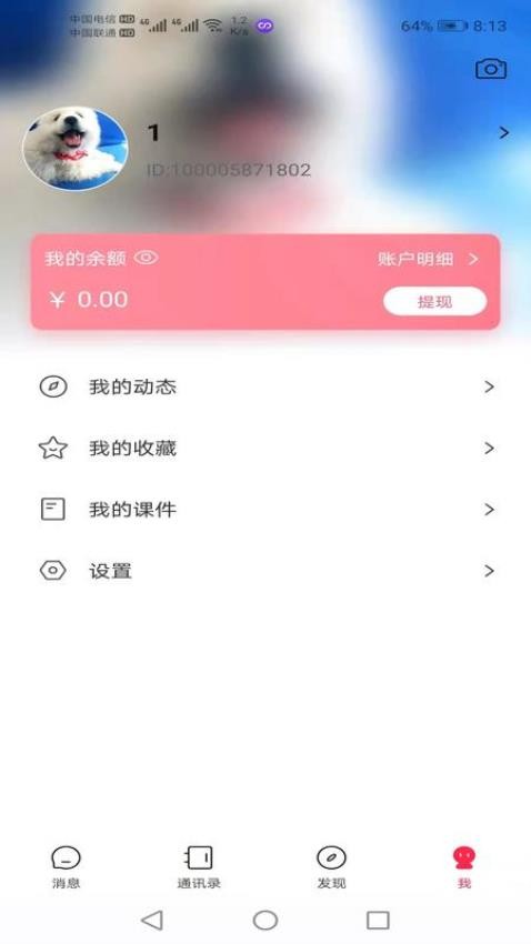 鸿信官网版