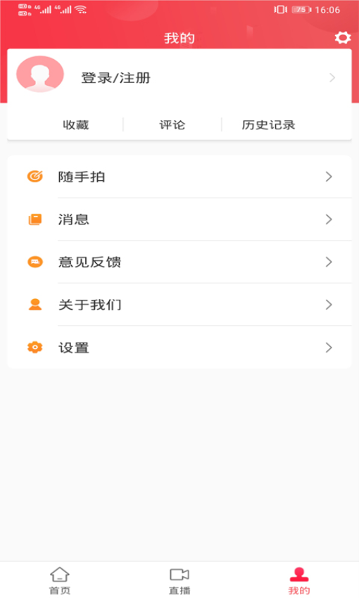 建寧融媒體中心客戶端v2.37.3 1
