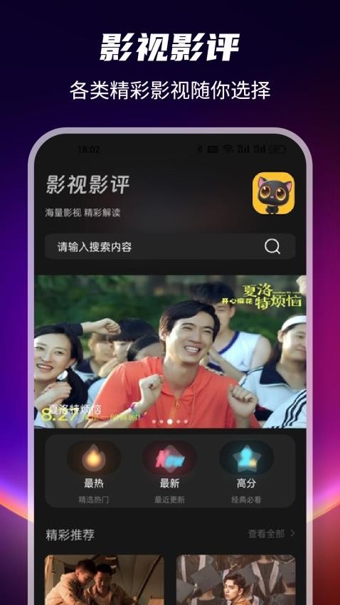 哈奇奇appv1.1 3