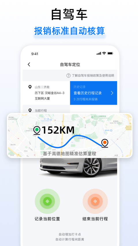 悦报销v2v2.7.5(5)
