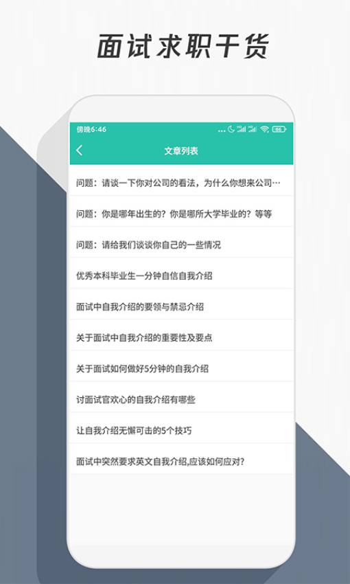 簡歷模板軟件v3.4.5 1
