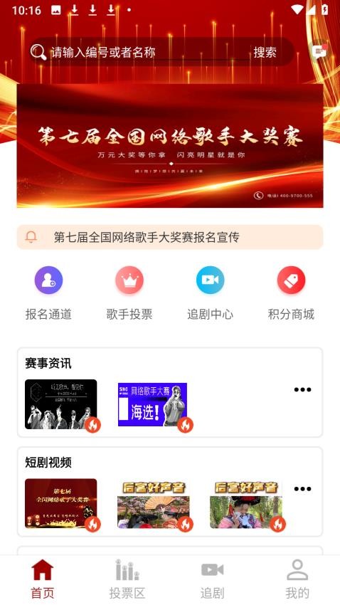 关东赛视app官方版v3.1(3)
