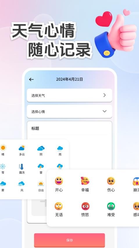 畅聊漂流瓶官网版v1.0.3 4