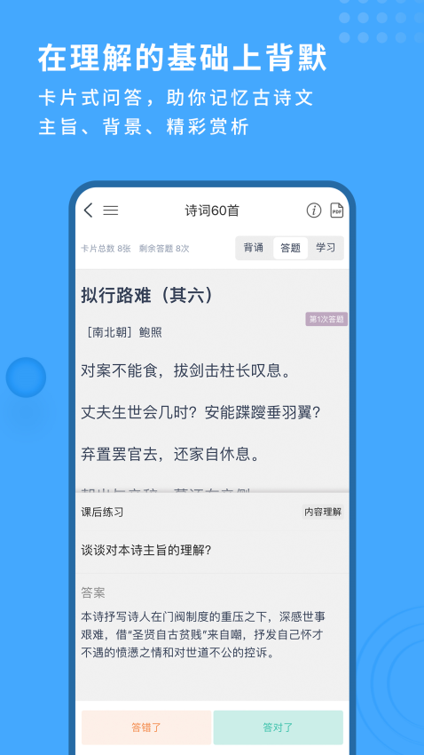 深度文言文官方版v3.0.6(4)
