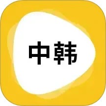 韓語(yǔ)翻譯官方版 v1.2.0