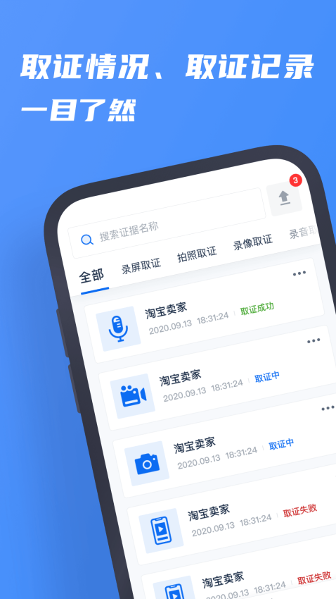 市監保官方版v1.10.0 4