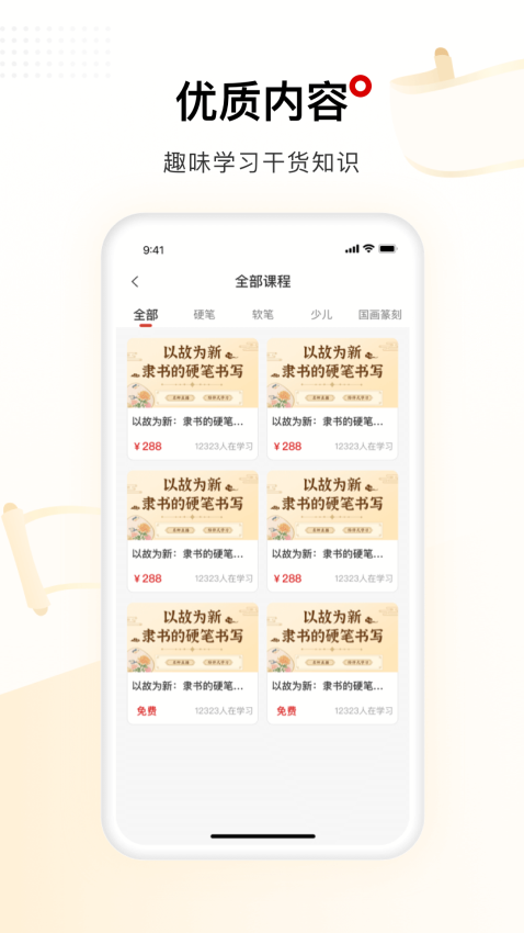 六品堂官方客戶端v1.5.5 5
