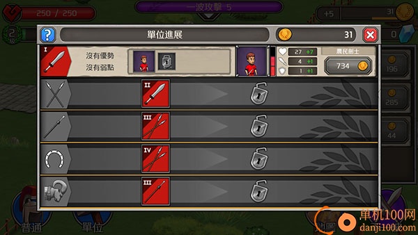 成長帝國羅馬最新版本