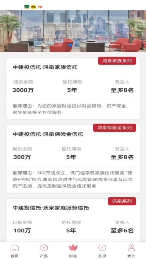 中建投信托app(3)