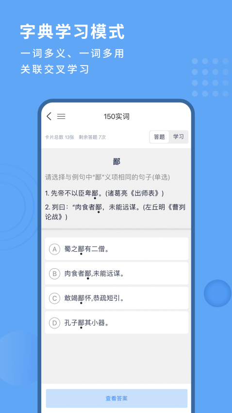 深度文言文官方版v3.0.6(3)