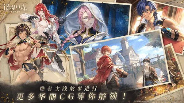 诺提里森于黎明之前游戏v1.2.0(1)
