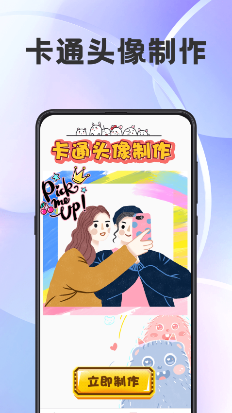 小精靈壁紙appv5.4.9 4