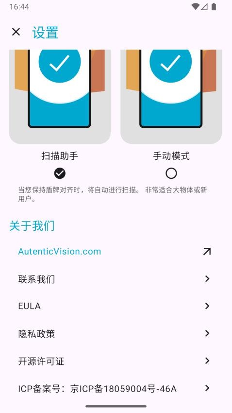 Check If Real appv8.5.3 4
