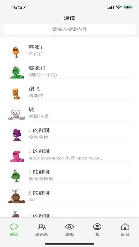 律连官网版v1.1 1