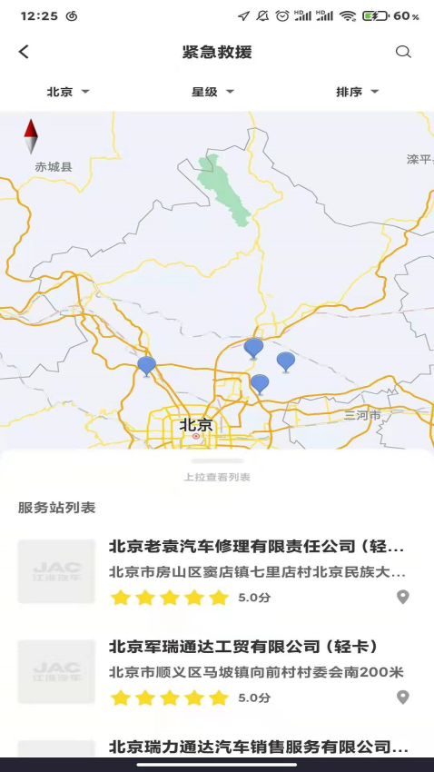 江淮卡友用戶版v2.1.32 5