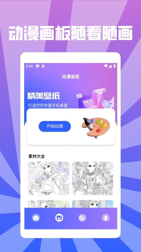 Sketchbooks壁纸官网版v1.2 3