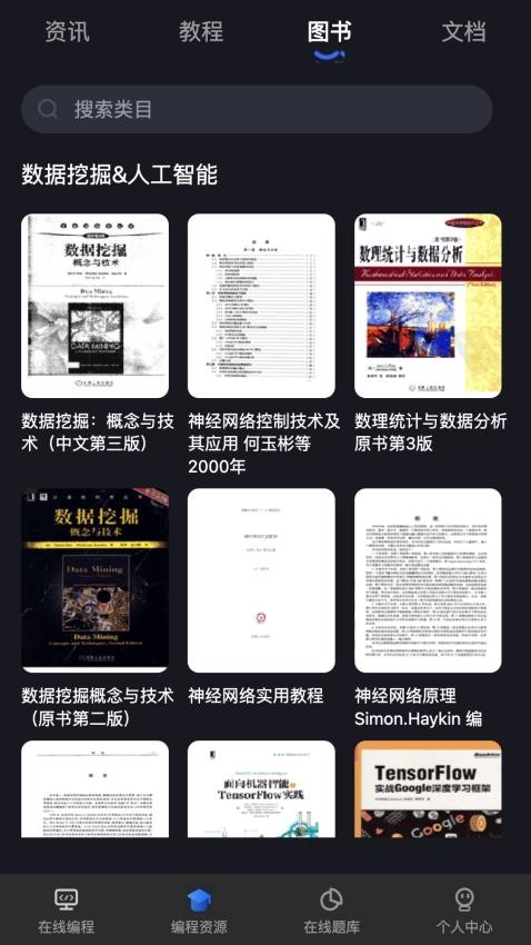 anycodes手機客戶端v4.0.8 3