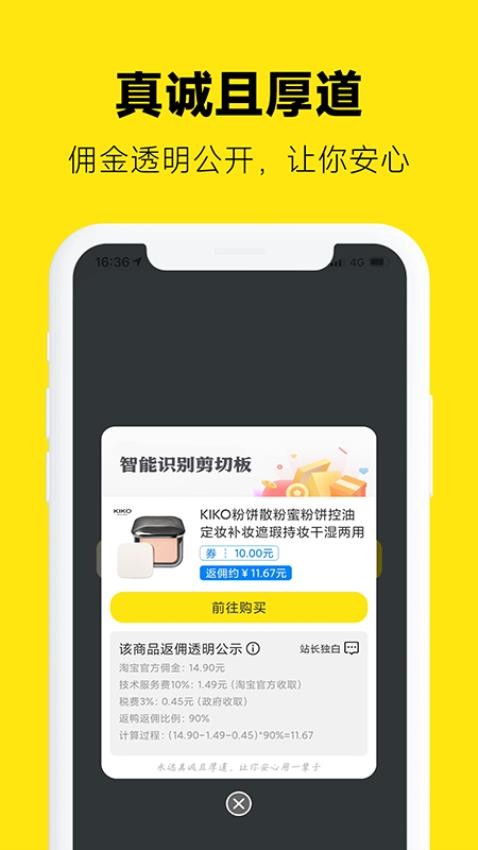 返鸭手机版v7.0.0 2