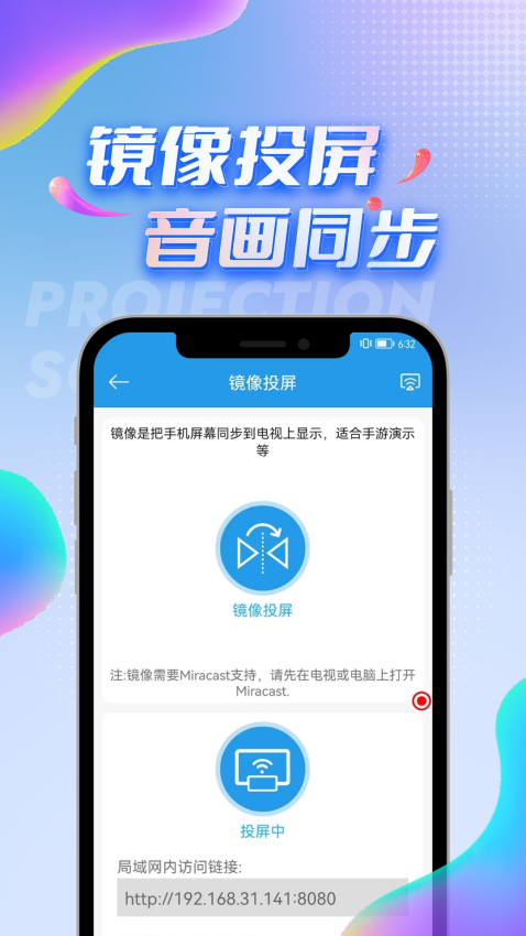 tv投屏助手2025v4.0.8 2