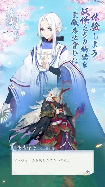 阴阳百鬼物语GO手游v1.0.257 3