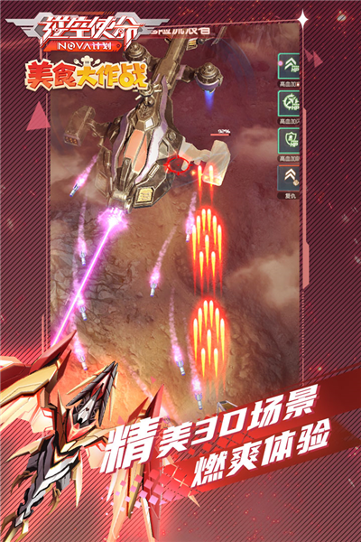 逆空使命游戏v20.0.0(5)