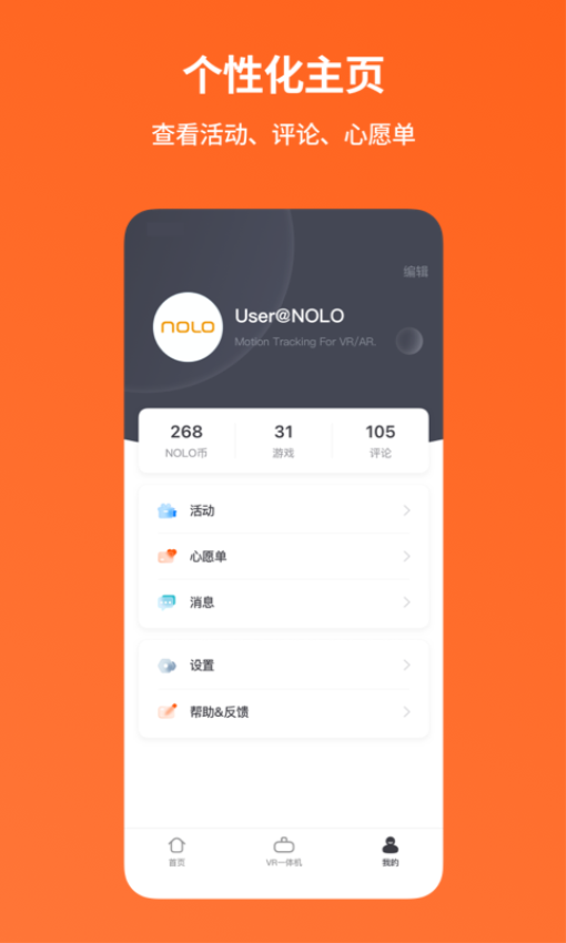 nolo手機助手v2.1.1 1