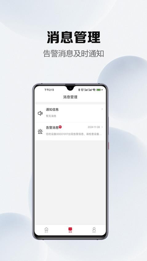 南鲸豚官方版