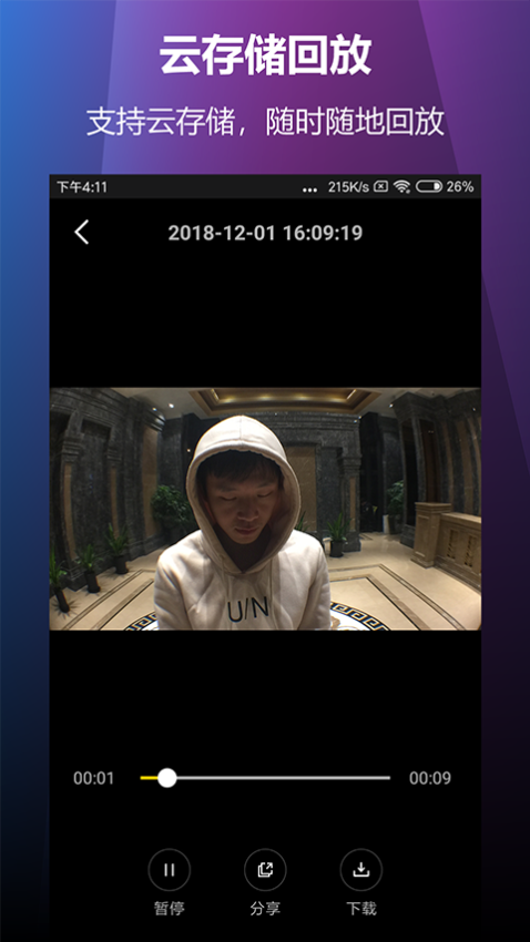 云控慧聯智能貓眼v1.0.176_20231211 1
