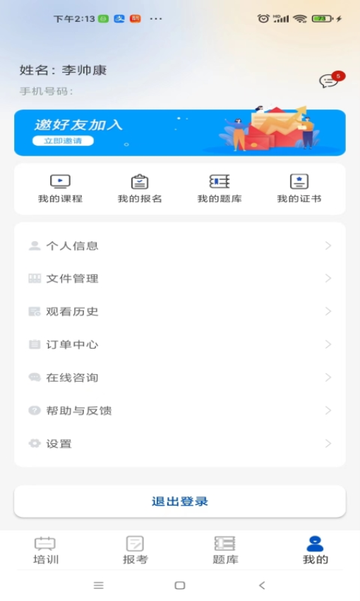 智通優評appv1.2.9 5
