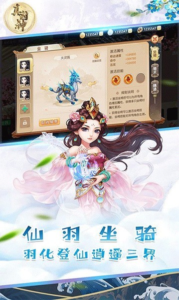 真封神游戏v1.0 2
