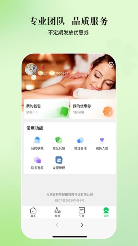 逸舒到家最新版v2.5.9(1)