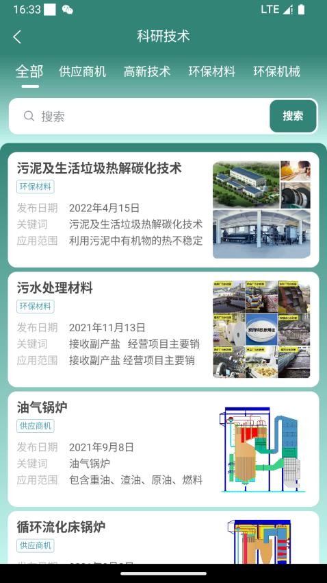 廢舊市場官方版v5.1.0 3