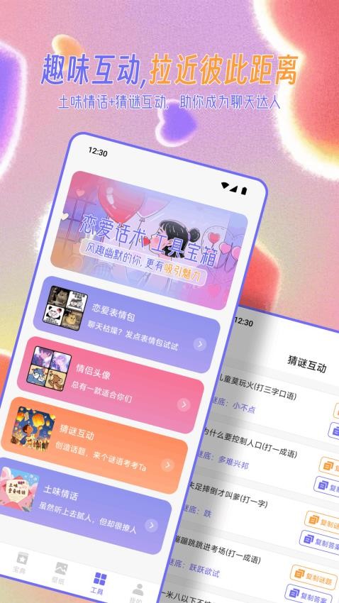 口袋4吧手机版v1.1 2