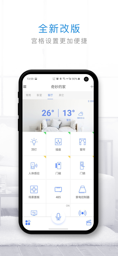 管家小奇官方版v2.41 2