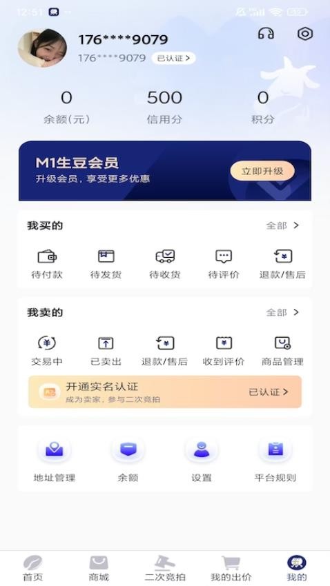 沾沾豆豆官网版v1.0.5 1