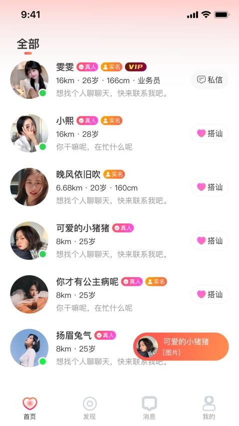 相忆app官方版
