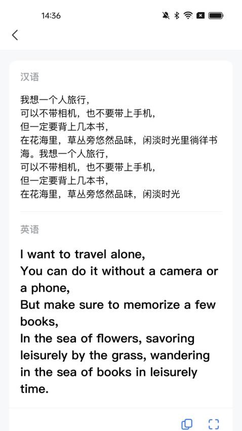 超能翻译官最新版v1.0.0(3)