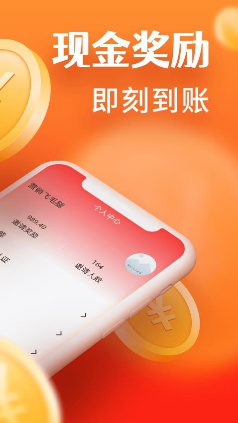 每天赚一点官方版v1.2.5 2