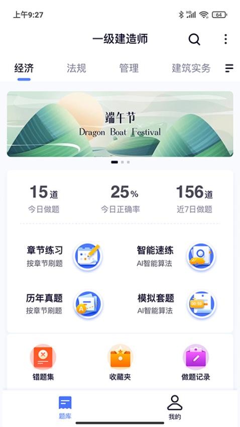 第一题官网版v1.6.0(4)