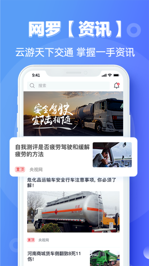 宜陸app最新版本v1.6.6 3