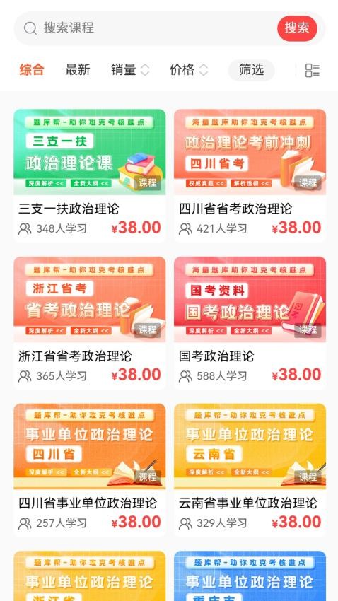 有鲤云课堂最新版