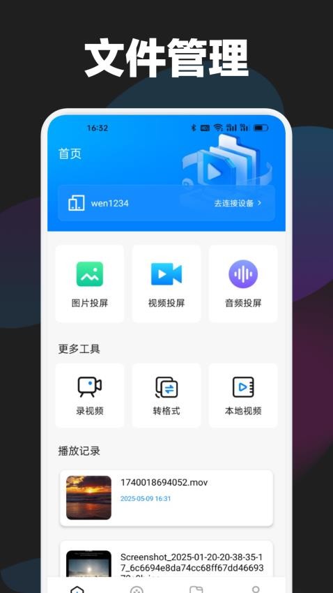 哐哐追剧播放器免费版v1.1 1