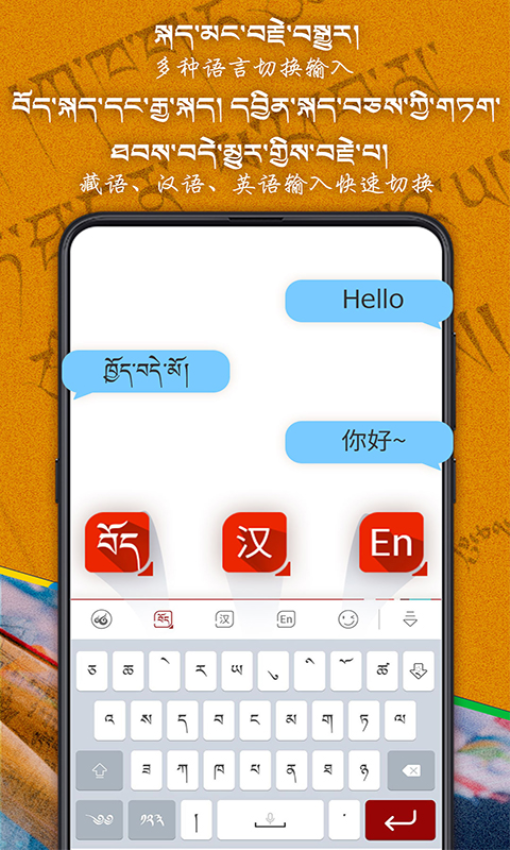 云藏輸入法安卓版v1.1.7 3