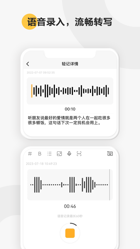 印象筆記輕記手機(jī)版