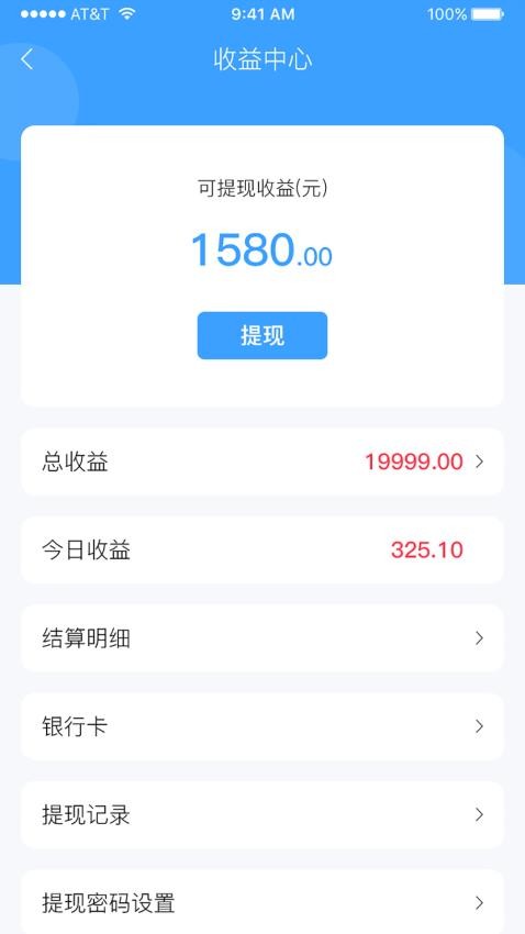 雪域点达骑手端官方版v2.1.3 1