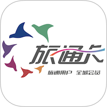 旅通卡最新版