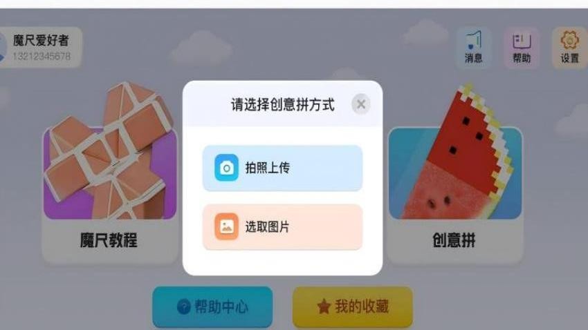 YoungJoy手机版v1.2.5 4
